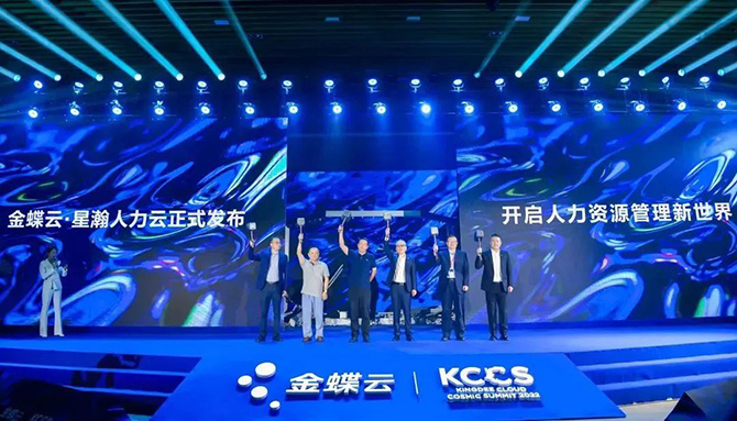 金蝶云·星瀚人力云榮獲2022中國人力云SaaS產品卓越獎！