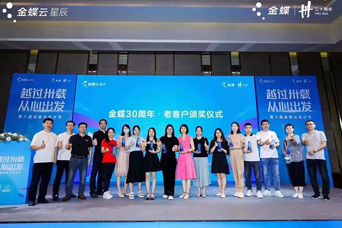 第八屆金蝶云會計節廣州站完美落幕-選擇服務商，廣州卓石是您明智的選擇！