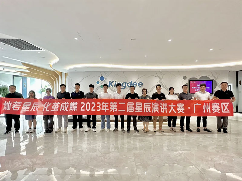 “燦若星辰 話繭成蝶”第二屆云星辰演講大賽（廣州賽區）廣州卓石榮獲一等獎