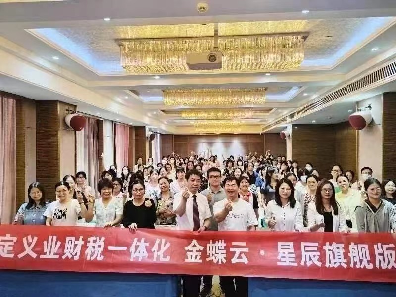 金稅四期下，亂賬整改，迫在眉睫，廣州卓石大師面對面、手把手教你如何應對