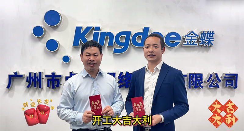 新年伊始，萬象更新！廣州卓石正式開工啦！