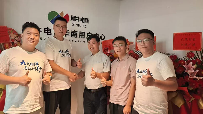 犀角電商華南客戶中心啟航，廣州卓石助力電商企業(yè)數(shù)字化騰飛